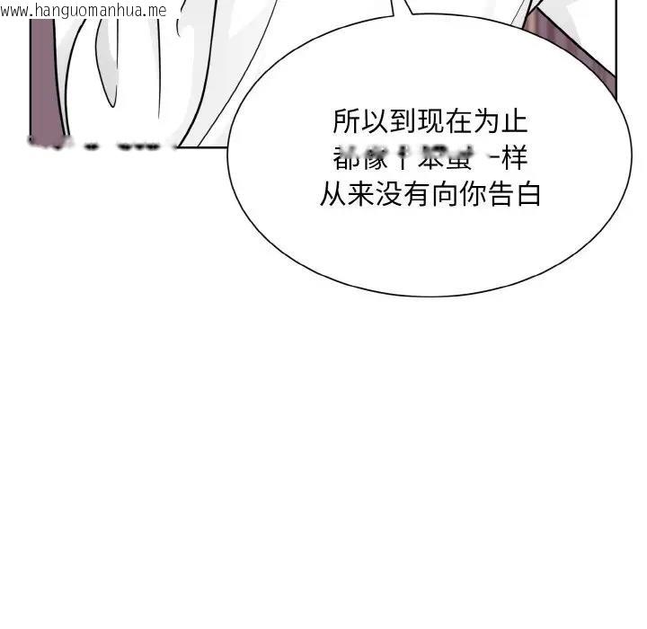 韩国漫画眷恋韩漫_眷恋-第35话在线免费阅读-韩国漫画-第122张图片