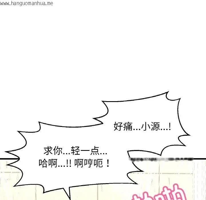 韩国漫画让人火大的她/我的女王韩漫_让人火大的她/我的女王-第28话在线免费阅读-韩国漫画-第130张图片