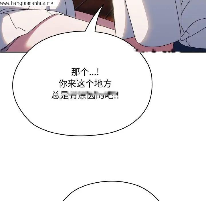 韩国漫画请把女儿交给我/老大!-请把女儿交给我!韩漫_请把女儿交给我/老大!-请把女儿交给我!-第30话在线免费阅读-韩国漫画-第139张图片