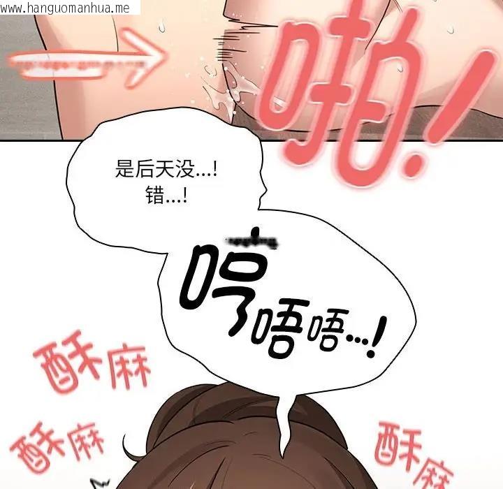 韩国漫画疫情期间的家教生活韩漫_疫情期间的家教生活-第122话在线免费阅读-韩国漫画-第34张图片