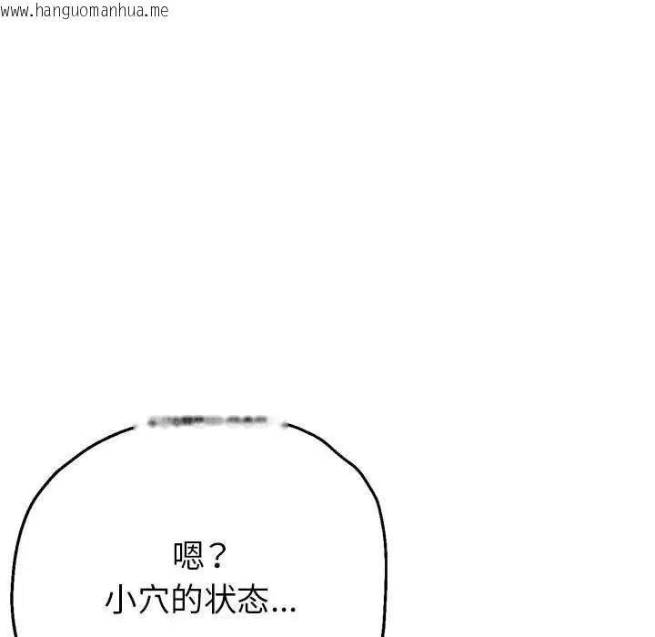 韩国漫画亲家的女人们韩漫_亲家的女人们-第9话在线免费阅读-韩国漫画-第115张图片