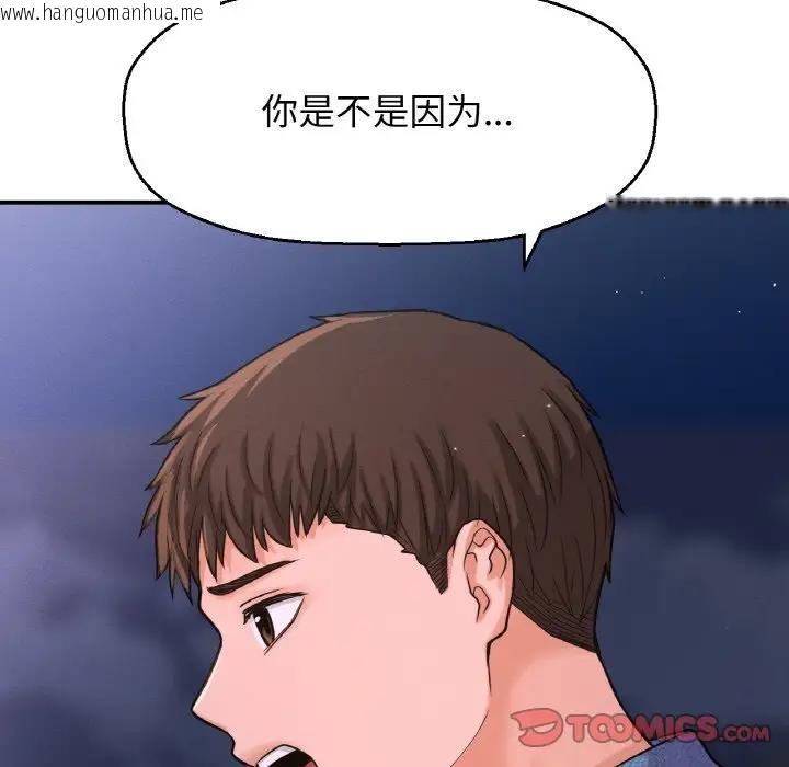 韩国漫画让人火大的她/我的女王韩漫_让人火大的她/我的女王-第27话在线免费阅读-韩国漫画-第36张图片