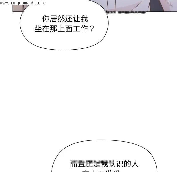 韩国漫画和美女上司玩游戏韩漫_和美女上司玩游戏-第8话在线免费阅读-韩国漫画-第96张图片