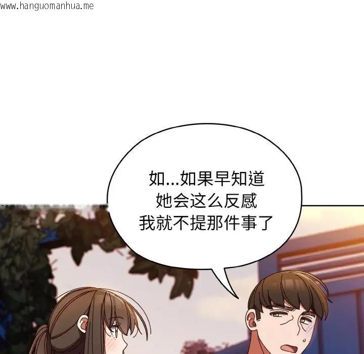 韩国漫画请把女儿交给我/老大!-请把女儿交给我!韩漫_请把女儿交给我/老大!-请把女儿交给我!-第31话在线免费阅读-韩国漫画-第86张图片