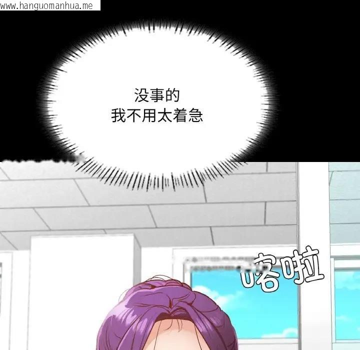 韩国漫画在学校达咩！/学校母汤黑白来！韩漫_在学校达咩！/学校母汤黑白来！-第21话在线免费阅读-韩国漫画-第42张图片