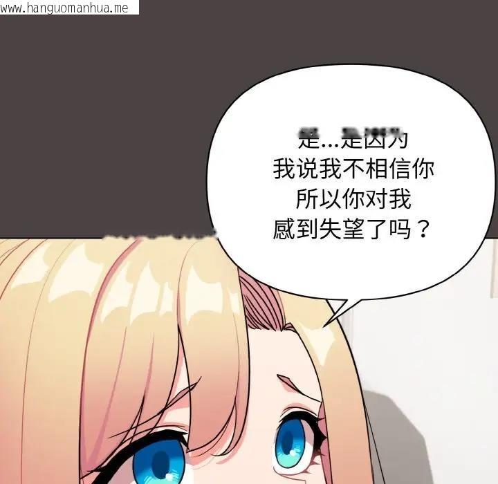 韩国漫画大学生活就从社团开始韩漫_大学生活就从社团开始-第94话在线免费阅读-韩国漫画-第118张图片