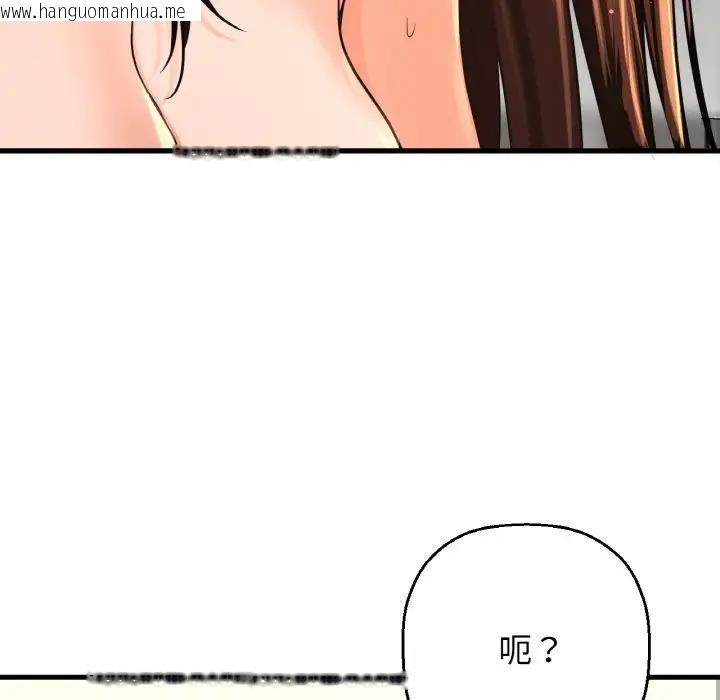 韩国漫画让人火大的她/我的女王韩漫_让人火大的她/我的女王-第28话在线免费阅读-韩国漫画-第64张图片