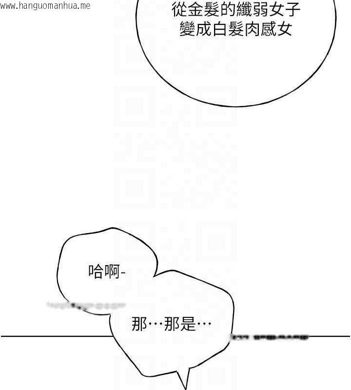 韩国漫画野蛮插画家韩漫_野蛮插画家-第47话-人家还需要你的调教在线免费阅读-韩国漫画-第80张图片