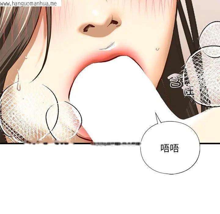 韩国漫画不要欺负我姐姐/我的继姐韩漫_不要欺负我姐姐/我的继姐-第20话在线免费阅读-韩国漫画-第71张图片