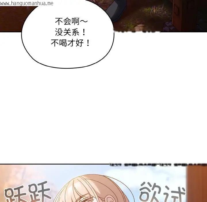 韩国漫画请把女儿交给我/老大!-请把女儿交给我!韩漫_请把女儿交给我/老大!-请把女儿交给我!-第30话在线免费阅读-韩国漫画-第100张图片