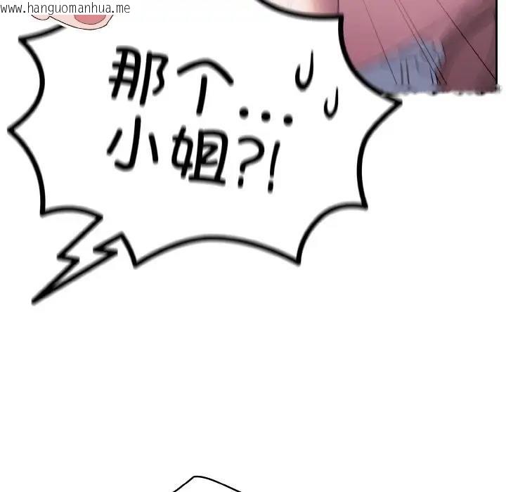 韩国漫画请把女儿交给我/老大!-请把女儿交给我!韩漫_请把女儿交给我/老大!-请把女儿交给我!-第30话在线免费阅读-韩国漫画-第125张图片