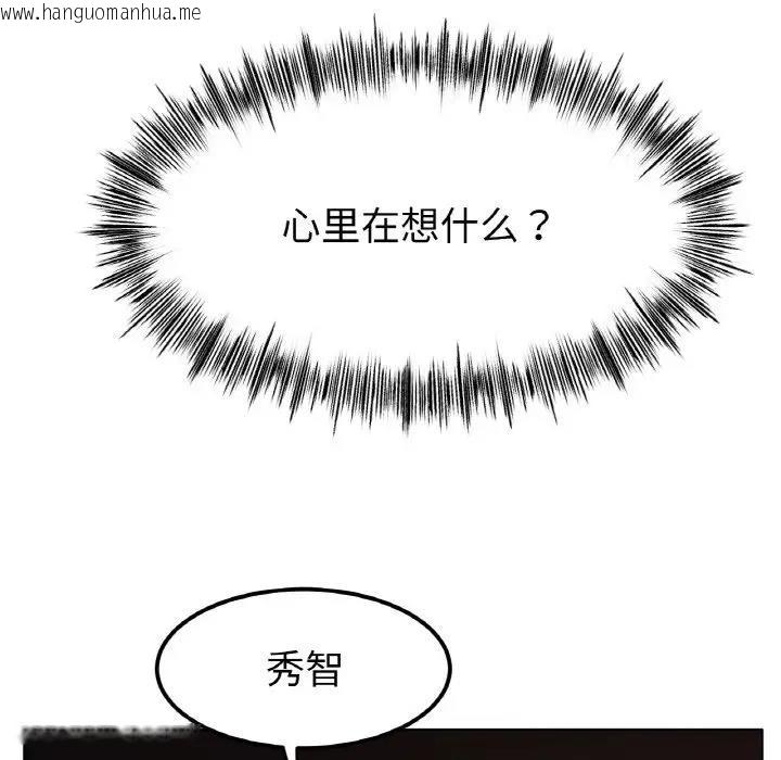 韩国漫画冰上之爱/冰上恋人韩漫_冰上之爱/冰上恋人-第29话在线免费阅读-韩国漫画-第50张图片