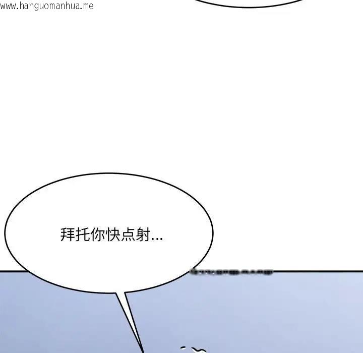 韩国漫画超微妙关系韩漫_超微妙关系-第16话在线免费阅读-韩国漫画-第134张图片