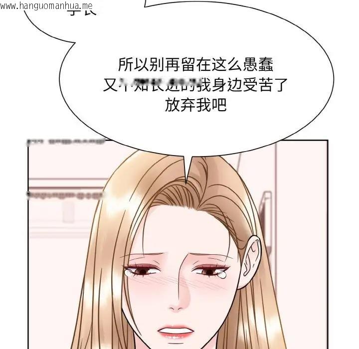 韩国漫画眷恋韩漫_眷恋-第35话在线免费阅读-韩国漫画-第107张图片