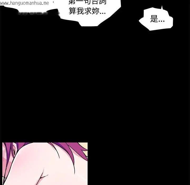 韩国漫画我的梦幻女友韩漫_我的梦幻女友-第13话在线免费阅读-韩国漫画-第39张图片