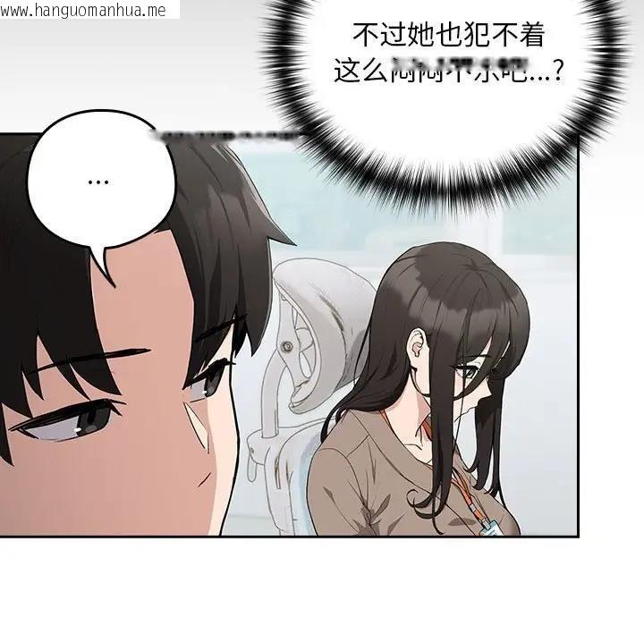 韩国漫画下班后的例行恋爱韩漫_下班后的例行恋爱-第12话在线免费阅读-韩国漫画-第44张图片