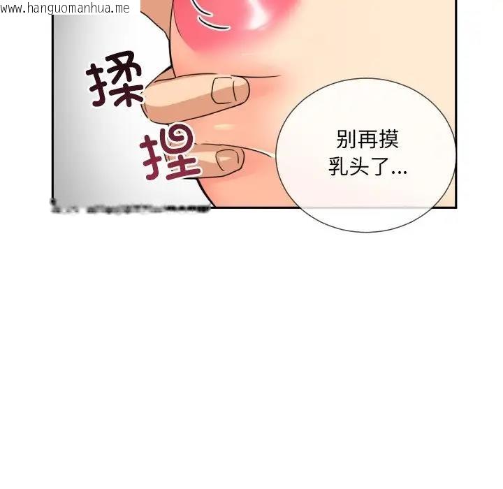 韩国漫画调教小娇妻/调教妻子韩漫_调教小娇妻/调教妻子-第38话在线免费阅读-韩国漫画-第79张图片