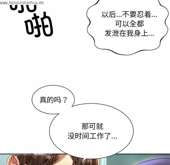 韩国漫画上班也要谈恋爱/社内恋爱韩漫_上班也要谈恋爱/社内恋爱-第34话在线免费阅读-韩国漫画-第48张图片