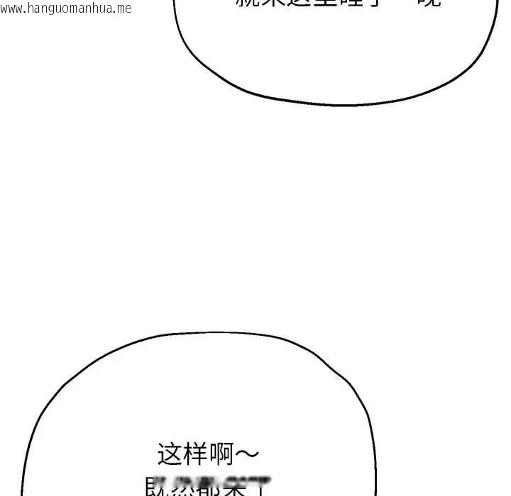 韩国漫画亲家的女人们韩漫_亲家的女人们-第10话在线免费阅读-韩国漫画-第27张图片