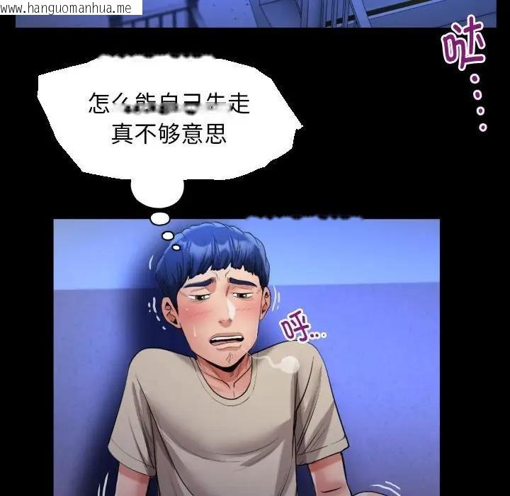 韩国漫画私密的牵绊韩漫_私密的牵绊-第11话在线免费阅读-韩国漫画-第76张图片