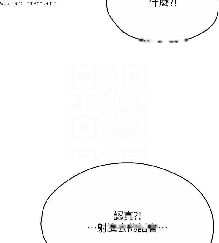 韩国漫画痒乐多阿姨韩漫_痒乐多阿姨-第17话-让我看妳高潮的样子在线免费阅读-韩国漫画-第108张图片