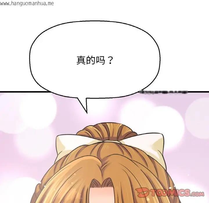 韩国漫画让人火大的她/我的女王韩漫_让人火大的她/我的女王-第28话在线免费阅读-韩国漫画-第33张图片