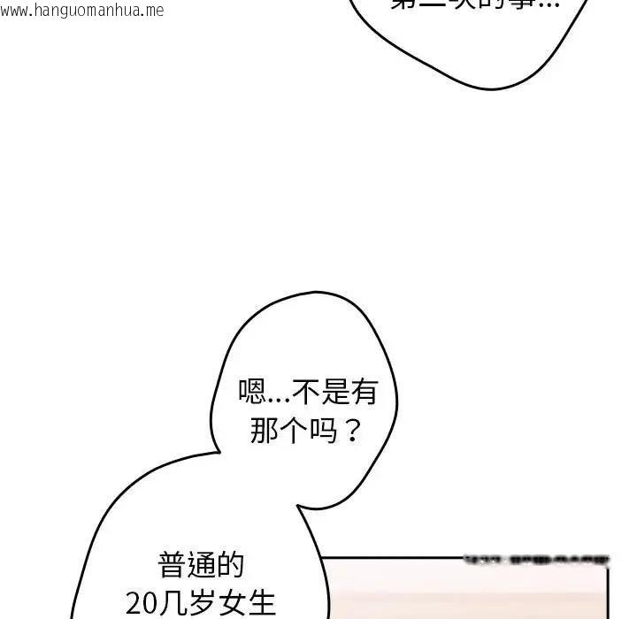 韩国漫画游戏不能这样玩/游戏规则我来定韩漫_游戏不能这样玩/游戏规则我来定-第56话在线免费阅读-韩国漫画-第139张图片