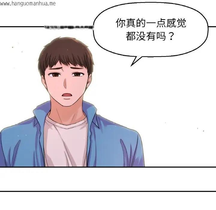 韩国漫画让人火大的她/我的女王韩漫_让人火大的她/我的女王-第27话在线免费阅读-韩国漫画-第41张图片