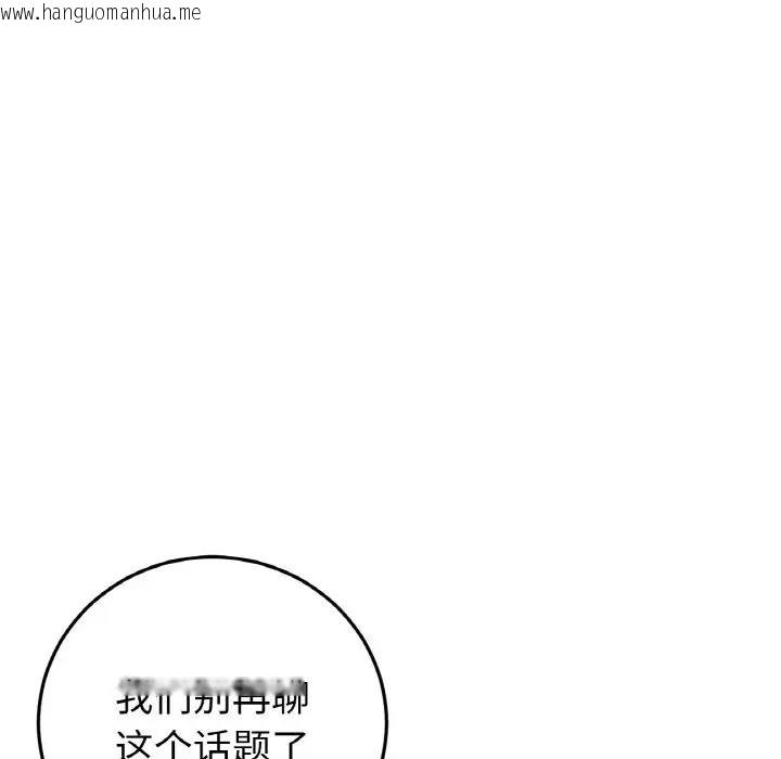 韩国漫画与初恋的危险重逢/当初恋变成继母韩漫_与初恋的危险重逢/当初恋变成继母-第58话在线免费阅读-韩国漫画-第159张图片