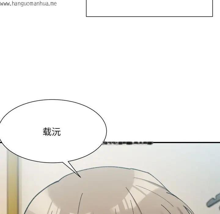 韩国漫画超微妙关系韩漫_超微妙关系-第15话在线免费阅读-韩国漫画-第104张图片