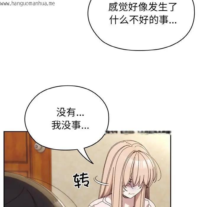 韩国漫画请把女儿交给我/老大!-请把女儿交给我!韩漫_请把女儿交给我/老大!-请把女儿交给我!-第31话在线免费阅读-韩国漫画-第50张图片