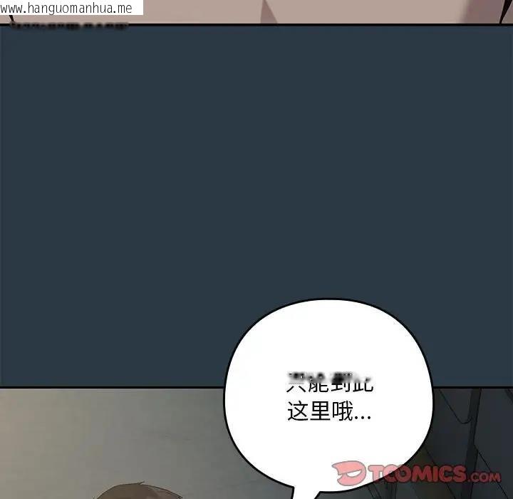 韩国漫画下班后的例行恋爱韩漫_下班后的例行恋爱-第11话在线免费阅读-韩国漫画-第39张图片