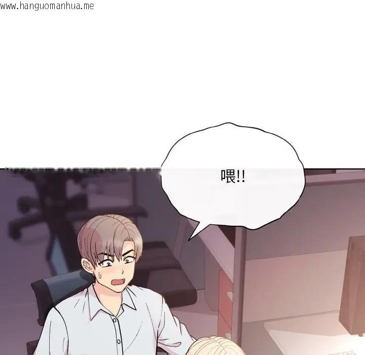 韩国漫画和美女上司玩游戏韩漫_和美女上司玩游戏-第8话在线免费阅读-韩国漫画-第146张图片