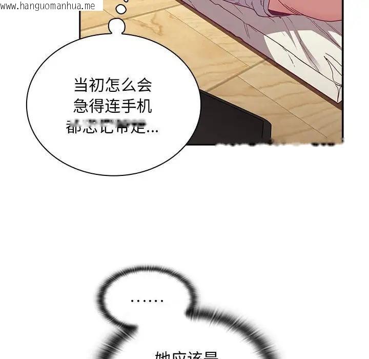 韩国漫画陌生的未婚妻/不请自来的未婚妻韩漫_陌生的未婚妻/不请自来的未婚妻-第81话在线免费阅读-韩国漫画-第6张图片