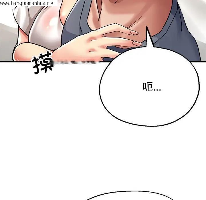 韩国漫画亲家的女人们韩漫_亲家的女人们-第9话在线免费阅读-韩国漫画-第93张图片