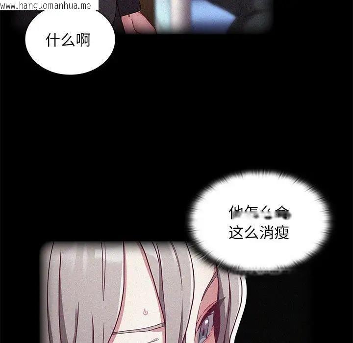 韩国漫画陌生的未婚妻/不请自来的未婚妻韩漫_陌生的未婚妻/不请自来的未婚妻-第81话在线免费阅读-韩国漫画-第101张图片