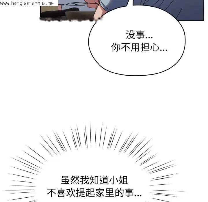 韩国漫画请把女儿交给我/老大!-请把女儿交给我!韩漫_请把女儿交给我/老大!-请把女儿交给我!-第31话在线免费阅读-韩国漫画-第53张图片