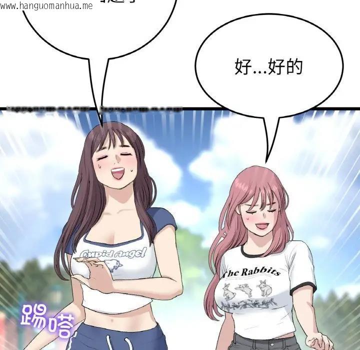 韩国漫画与初恋的危险重逢/当初恋变成继母韩漫_与初恋的危险重逢/当初恋变成继母-第58话在线免费阅读-韩国漫画-第160张图片