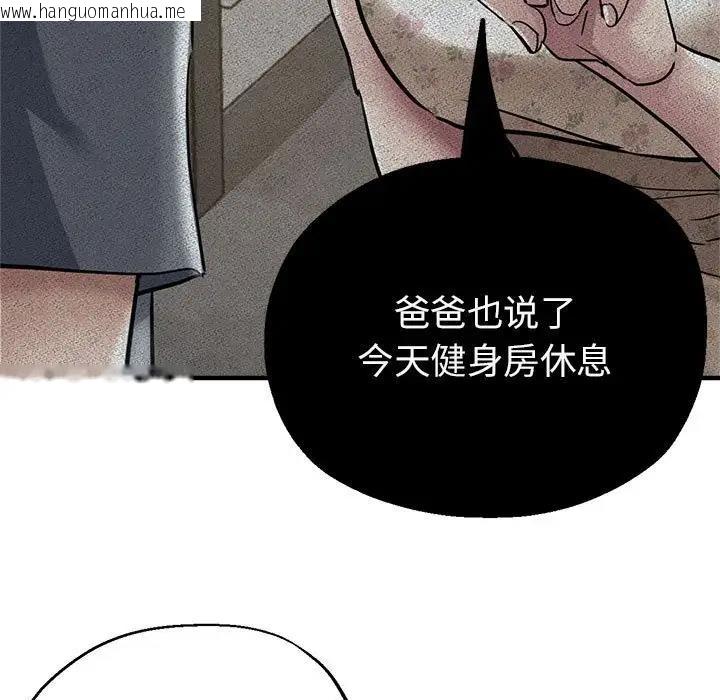 韩国漫画亲家的女人们韩漫_亲家的女人们-第10话在线免费阅读-韩国漫画-第77张图片