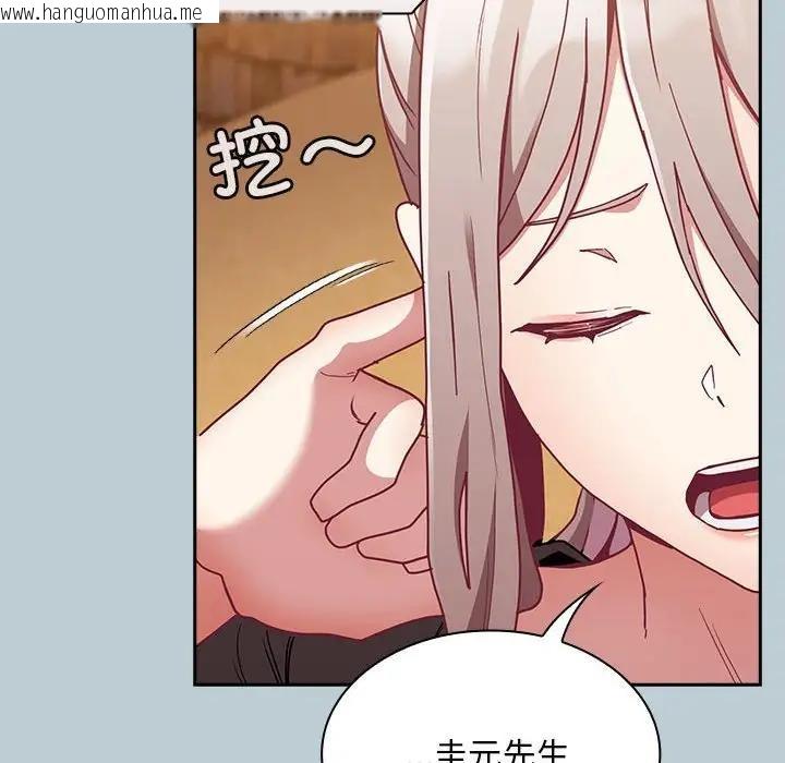 韩国漫画陌生的未婚妻/不请自来的未婚妻韩漫_陌生的未婚妻/不请自来的未婚妻-第81话在线免费阅读-韩国漫画-第132张图片