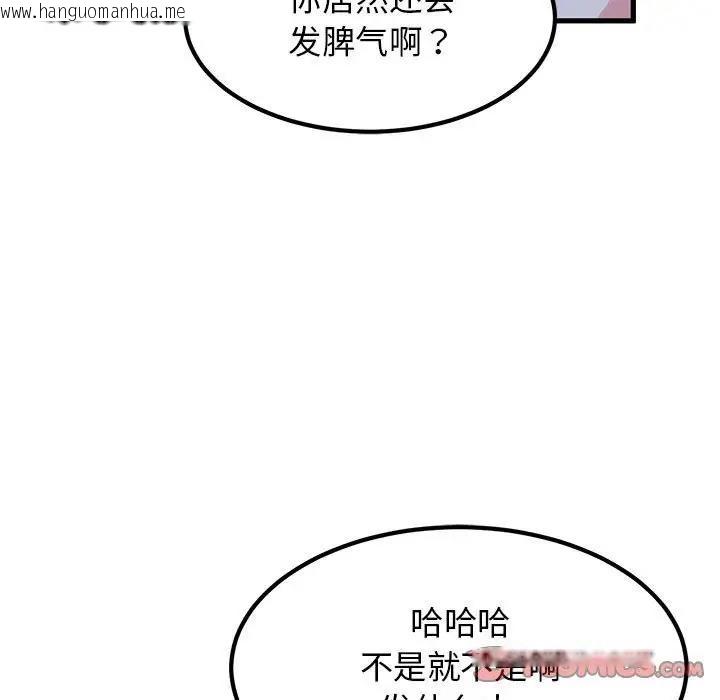 韩国漫画发小碰不得/强制催眠韩漫_发小碰不得/强制催眠-第24话在线免费阅读-韩国漫画-第75张图片