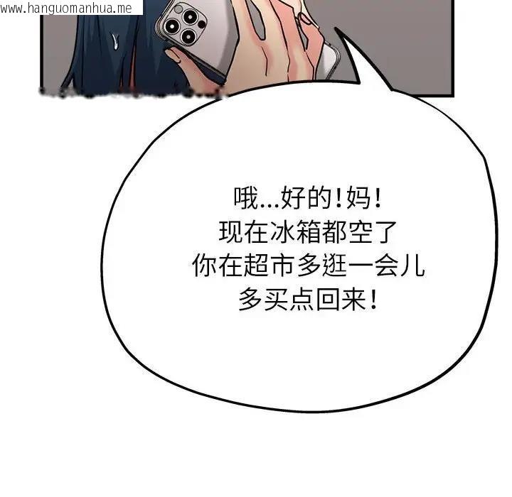 韩国漫画亲家的女人们韩漫_亲家的女人们-第9话在线免费阅读-韩国漫画-第165张图片