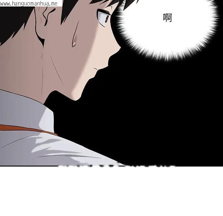 韩国漫画下班后的例行恋爱韩漫_下班后的例行恋爱-第11话在线免费阅读-韩国漫画-第118张图片