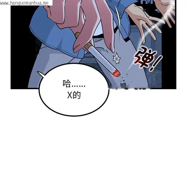 韩国漫画发小碰不得/强制催眠韩漫_发小碰不得/强制催眠-第24话在线免费阅读-韩国漫画-第58张图片