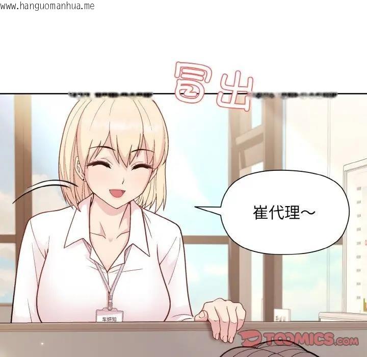 韩国漫画和美女上司玩游戏韩漫_和美女上司玩游戏-第8话在线免费阅读-韩国漫画-第9张图片