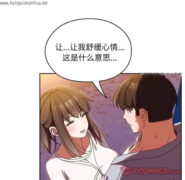 韩国漫画请把女儿交给我/老大!-请把女儿交给我!韩漫_请把女儿交给我/老大!-请把女儿交给我!-第31话在线免费阅读-韩国漫画-第105张图片