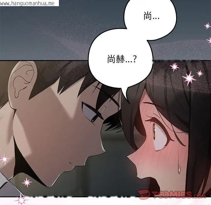 韩国漫画下班后的例行恋爱韩漫_下班后的例行恋爱-第11话在线免费阅读-韩国漫画-第69张图片