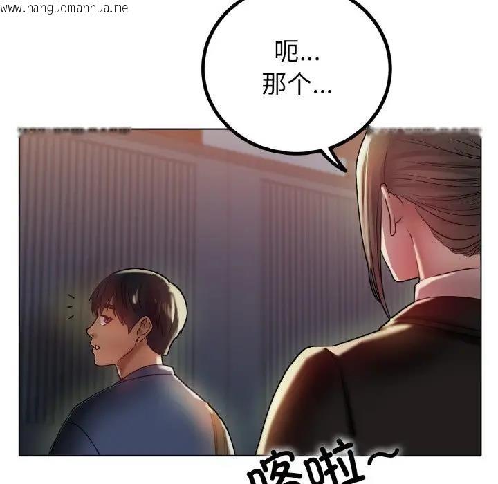 韩国漫画冰上之爱/冰上恋人韩漫_冰上之爱/冰上恋人-第29话在线免费阅读-韩国漫画-第162张图片