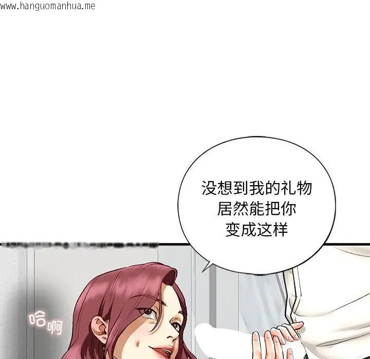 韩国漫画不要欺负我姐姐/我的继姐韩漫_不要欺负我姐姐/我的继姐-第21话在线免费阅读-韩国漫画-第120张图片