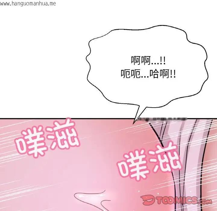 韩国漫画让人火大的她/我的女王韩漫_让人火大的她/我的女王-第27话在线免费阅读-韩国漫画-第188张图片